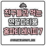 쿠킹에 있는 난희 김님의 핀 - 2021