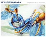 건국대 기초디자인 자바라물통 스포이드 스펀지 일산창조의아침 건대 기디 물통 일러스트 극사실 | 고등학교 예술, 미술 구도, 인물화