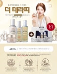 #더페이스샵 #더테라피 | 디자인