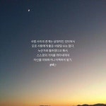 모든 사람에게 좋은 사람은 누구에게도 좋은 사람이 아닐 거라고 생각합니다. 그만큼 모든 사람에게 좋은 사람일 수는 없어요. 떠날 사람은 어떻게... 