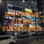 서울권 1등실장 ***-****-8920 | 노래방, 까치, 선수