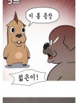 전세집 중개 거부하는 복덕방 사장