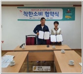 - 중증장애인생산품 판매 및 홍보 등 -   제천시야구소프트볼협회(회장 전제국)는 장애인보호작업장 ‘세하앤’(대표자 : 조선희)과 “당신의... 