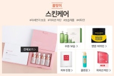 봄맞이 스킨케어 #미세먼지보호 #자외선 차단 #보습제품 #피부 비타민 | 피부