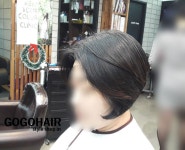 보브컷,볼륨매직,중년여성,여성헤어스타일,건대고고헤어 | 보브컷