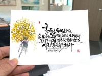 치스예린캘리그라피에 있는 김예린(치스예린캘리그라피)님의 핀 | 손글씨, 수채화 인쇄, 수채화 엽서