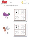 가,나,다,라 – 키즈랜드 가,나,다,라 – 키즈랜드 | Cards, Playing cards, School