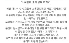자동차 수리 공짜로 하는 법