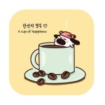 한잔의 행복 A cup of happiness. 한잔의 행복 A cup of happiness. | Enamel pins, Cup, Enamel
