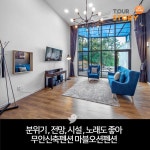 전남여행 무안신축펜션 마블오션펜션