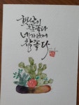 귀이캘리그라피에 있는 양귀이님의 핀 - 2022 | 수채화 엽서, 엽서, 수채화