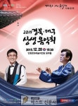 [경북도 : 정성환 기자] 2019 경북․대구 상생음악회 개최   20일 19:30 안동문화예술의 전당 웅부홀 경상북도 도립국악단과... 