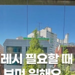 Pin on 대흥 마포 경의선길