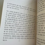 문장 수집에 있는 강다방 이야기공장님의 핀 | 이야기, 문장, 자연