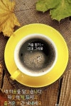 Pin page 한국어 문장에 있는 Mary | 마리님의 핀 | 좋은 아침 인사, 커피 사랑, 아침 인사