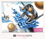 #홍대미술학원 #기초디자인 #디자인쏘울 #디자인쏘울미술학원 #홍대쏘울 #미대입시닷컴 #실기연재 #실기연재앱 [기초디자인] 기초디자인 실기연재... 