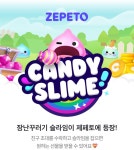 [ZEPETO] 나랑 같이 슬라임 잡아볼래? en 2023 | Photo pour rire, Citations de films disney, Tutoriel reliure