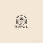 거창한밥상 Logo (2020)