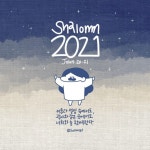 너의 2021