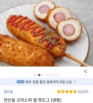 쌀 핫도그 Sorry! Access denied in 2024 | Denied, Access