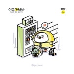 이고바바잼 우중제주여행 (feat. 카메라 자판기) - 2022