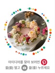 앙금케이크에 있는 teresa.cake님의 핀 - 2020