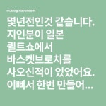 헬로모모의 바스켓브로치 | Costura