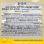 공중화장실이 근처에 있어요? gongjunghwajangshil-i geuncheoe isseoyo? Is there a public toilet nearby?