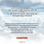 열왕기하 23:24 열왕기하 23:24 | Necromancer, Priest, Idol