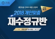 이투스247학원