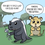 벌꿀오소리-manhwa-13