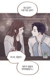 정순정, 범태호