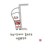 [이플캘리] 주변에 이런친구 있나요? : 네이버 블로그 | 배경화면, 그림, 블로그