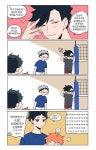 하이큐 웹로그모음 1: 냠냠쩝쩝