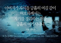 아멘에 있는 Sam An님의 핀 | 성경, 기독교 명언, 성경 구절