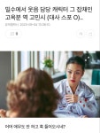 밀수에서 웃음 담당 캐릭터 그 잡채인 고옥분 역 고민시 (대사 스포 O)‥