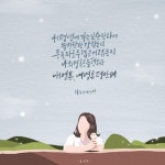 내 영혼 평안해 내 영혼 내 영혼 평안해 . 내 평생에 가는 길 순탄하여 늘 잔잔한 강같든지 큰 풍파로 무섭고 어렵든지 나의 영혼은 늘... 