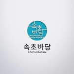 식품/건강 디자인 콘테스트 우승작 | 라우드소싱 | 로고 디자인, 브랜딩 디자인 로고, 타이포그래피 로고 디자인