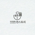 라우드소싱 :: 디자인부터 아이디어까지, 크리에이티브 전문가에게 의뢰하세요!