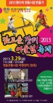 30분 - 12시 30분 충북 영동군 영동전통시장 아랫장터 (장옥)  영동전통시장 상인회 http://cafe.daum.net/ydmarket | 마케팅, 포스터, 웹디자인