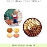 28100원 - 제니베이커리 4믹스 쿠키 L, 640g, 1개 - #백설머핀믹스 #초코칩쿠키믹스