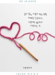깊이 있는 사람이 되는 방법 | 사랑 문신, 짝사랑 명언, 한국어 인용문