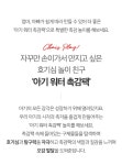 차이야 놀자! - 아기워터 촉감팩 | 차이의 놀이 - 2023 | 상담, 육아