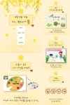 [무료] 4월 봄 동식물 가랜드 활동지 만들기 도안ㅣ유치원 어린이집 찬진교육