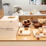 [New] The 10 Best Desserts Today (with Pictures) -  작은숲 리틀포레스트 집 근처 5분 거리에 생긴 작은 카페 (With images)... 