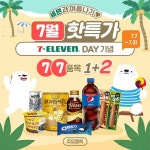 o(*’▽’*)/ 편의점 최초!! 77품목 1+2 행사 (77개 품목은 7월… 핫썸머에는_핫특가와_함께,세븐일레븐 – 할인 이벤트 최신 정보