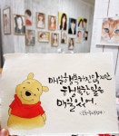 #일상 #캘리그라피 #캘리그라피추천 #캘리그라피글귀 #좋은글 #명언 #캘리그라피소품 #캘리그라피체험 #수채화 #수채화캘리그라피 #calligraphy... 