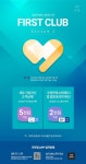 190902_9월_퍼스트클럽(PC)_Designed_by_금보아