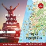호남 해안도로 그림지도 (전라도 77번 국도 지도) - 제작 : 더그린맵