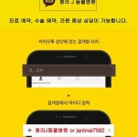 위해 카카오톡 플러스친구를 만들었어요! 진료 및 수술 예약 급할때 상담 증상 상담에 J동물병원... 